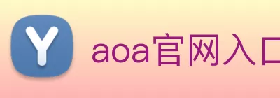 aoa官网入口 - (中国)官方网站 Logo